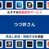 『つづ井さん』ドラマの見逃し配信は？無料配信・再放送まで調査！