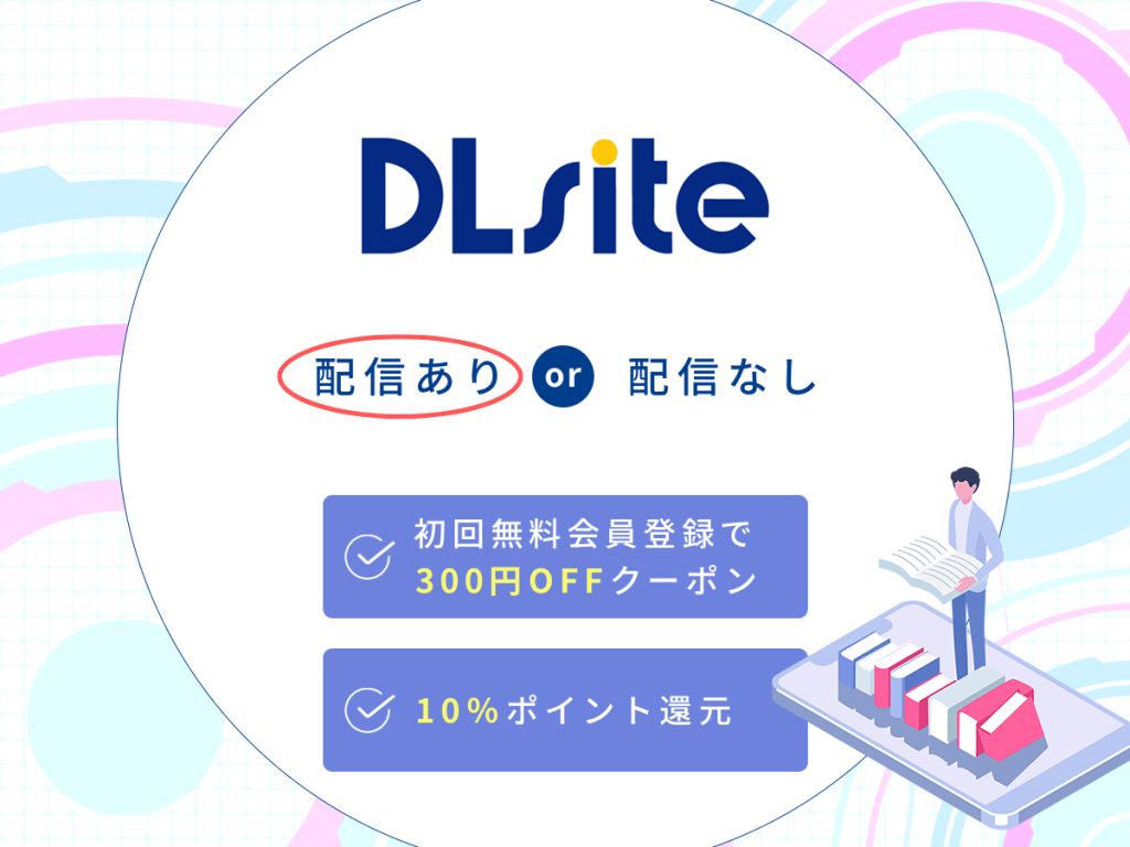 『成り代わりモブは逃げられない』はDLsiteで配信中！【11ページ試し読み】