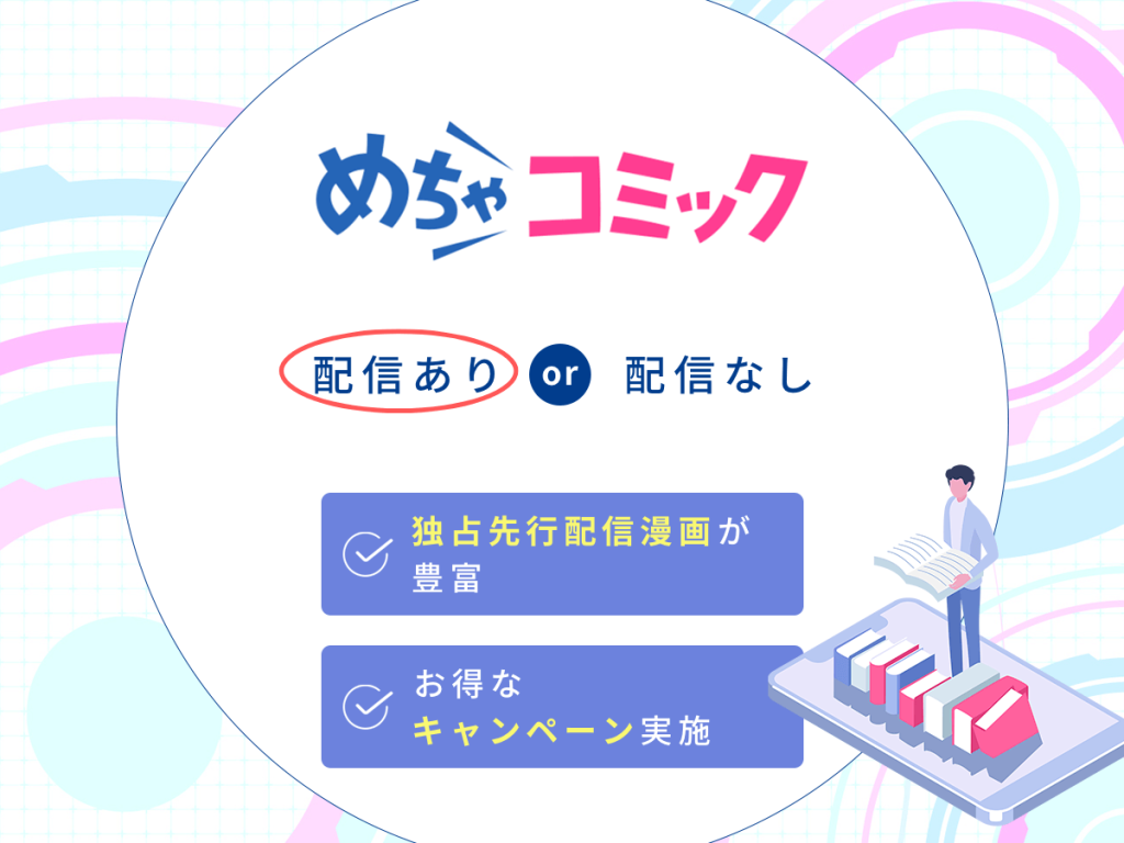 『とある大家族のオカズ事情~ママ代わりお姉ちゃん奮闘記~』はめちゃコミックで配信あり